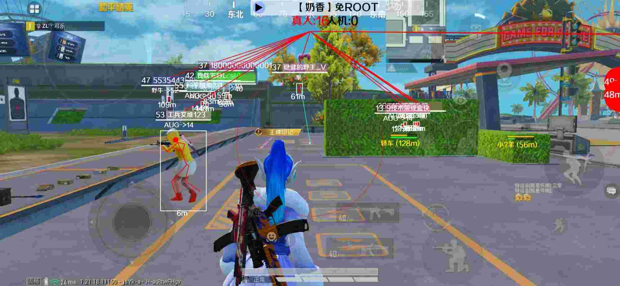 和平精英辅助《布丁》改名《奶香》依旧稳定中 - pubgtool画质助手安卓版下载辅助预览图