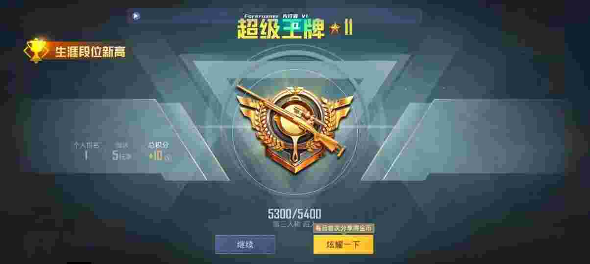 和平精英先行者透视直装 - pubgtool画质助手安卓版下载辅助预览图