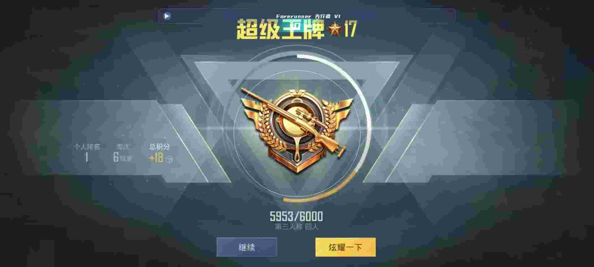 和平精英鸡腿辅助自瞄 - pubgtool画质助手安卓版下载辅助预览图